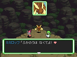 ミミロップ ポケモン不思議のダンジョン 空の探検隊 Wiki